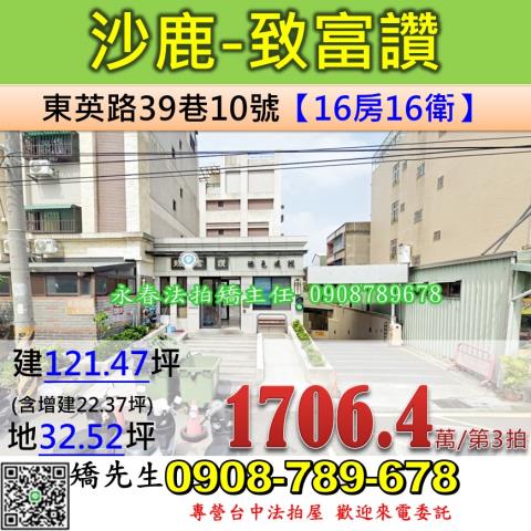 台中沙鹿透天法拍-0