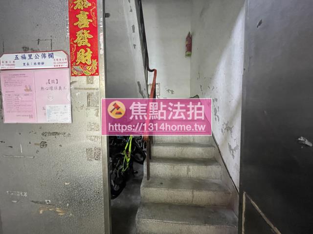 新北公寓拍賣-5