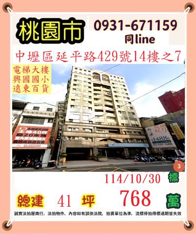 桃園中壢拍賣大樓-0