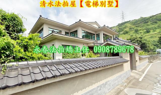 清水法拍透天-7