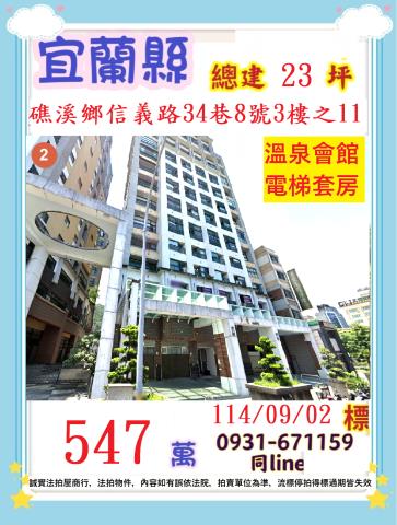 礁溪法拍大樓-0