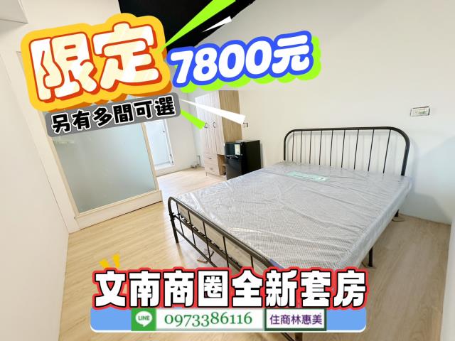 台南南區華廈-9