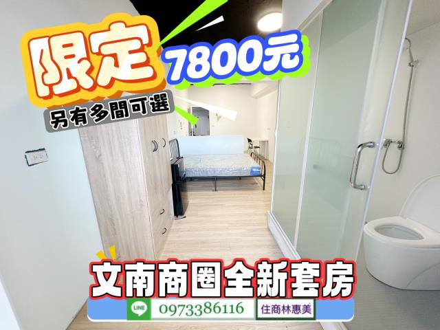 台南南區華廈-6