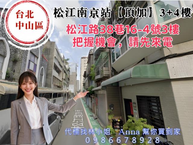 中山區法拍公寓-1