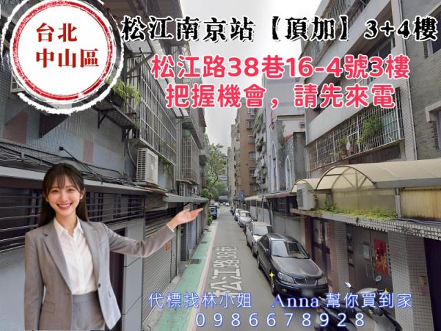 中山區法拍公寓-2