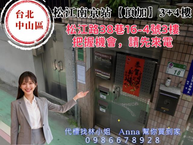 中山區法拍公寓-4