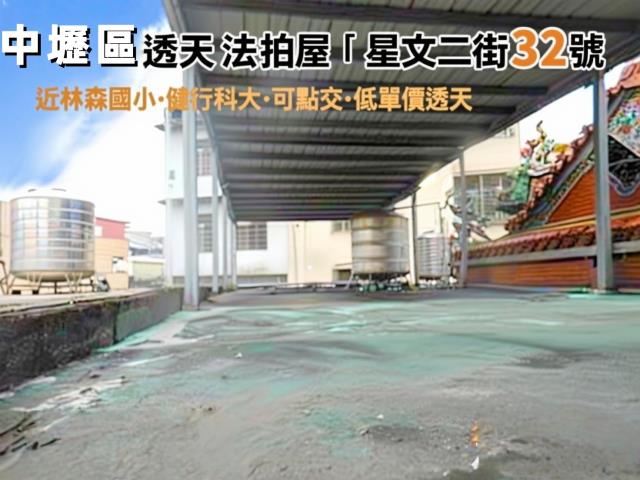 中壢透天拍賣-0