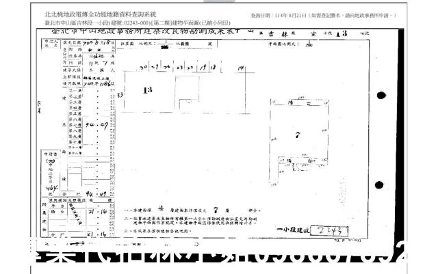 中山區法拍華廈-6