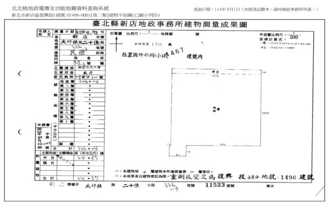新店廠辦法拍-12