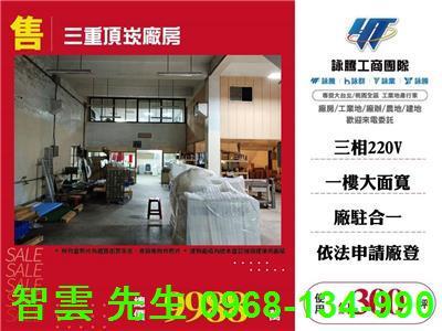 新北廠房-0