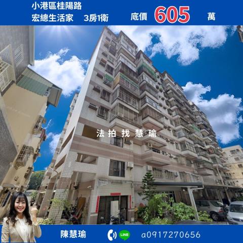 高雄小港法拍大樓-0