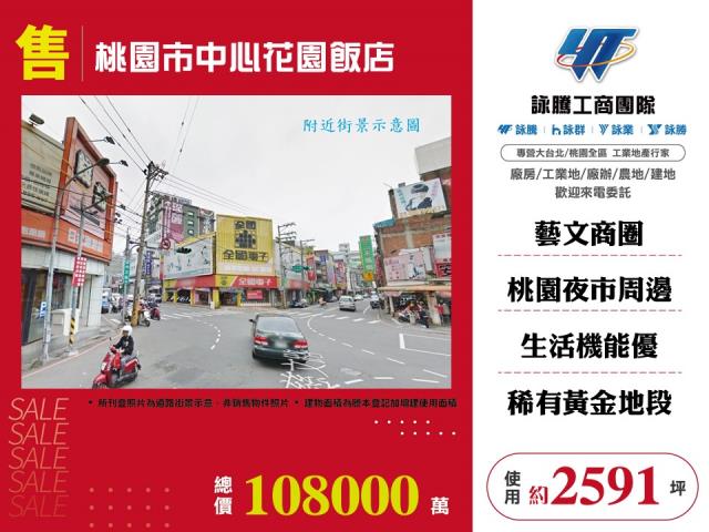 桃園桃園區飯店-0