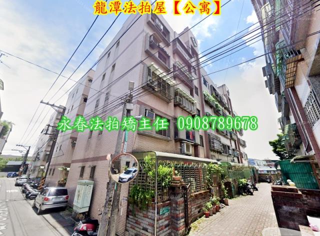 龍潭拍賣公寓-1