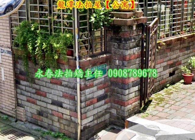 龍潭拍賣公寓-2