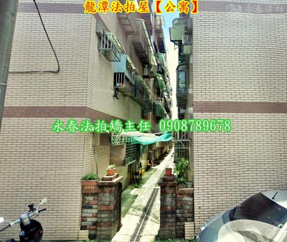 龍潭拍賣公寓-4