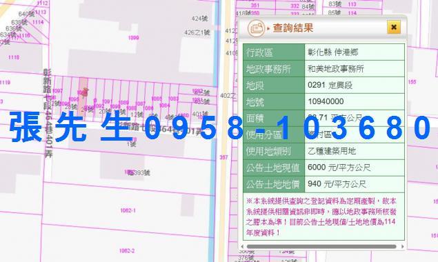 彰化伸港透天法拍-1