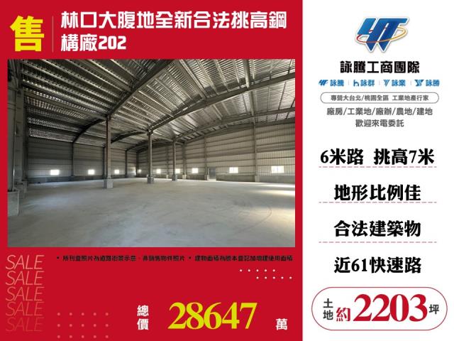 新北林口農舍-0