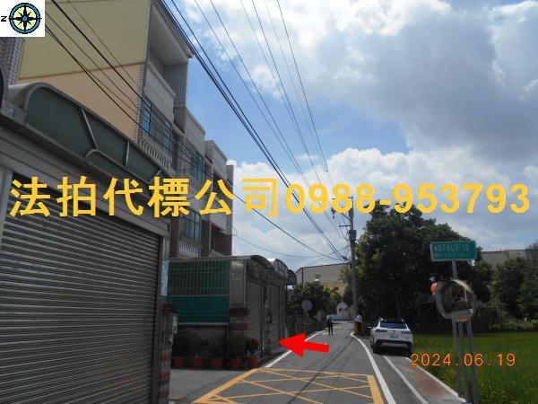 彰化秀水透天法拍-2