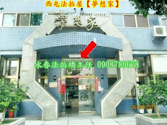 西屯法拍大樓-1