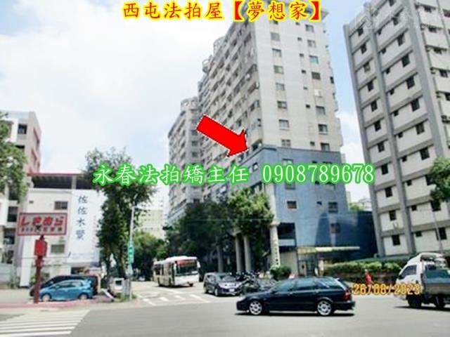 西屯法拍大樓-2