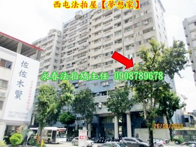 西屯法拍大樓-3