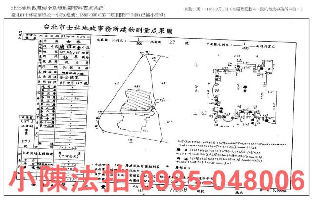 台北法拍大樓-9