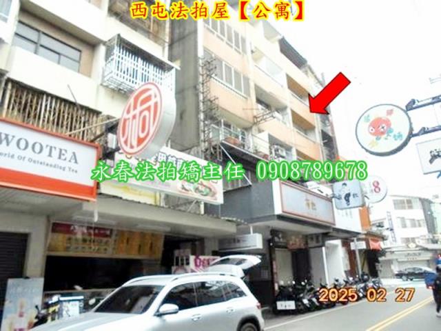 台中西屯法拍公寓-1