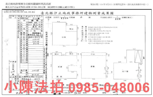 新北汐止透天法拍-1