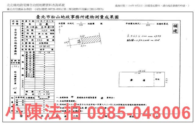 台北信義區法拍公寓-7