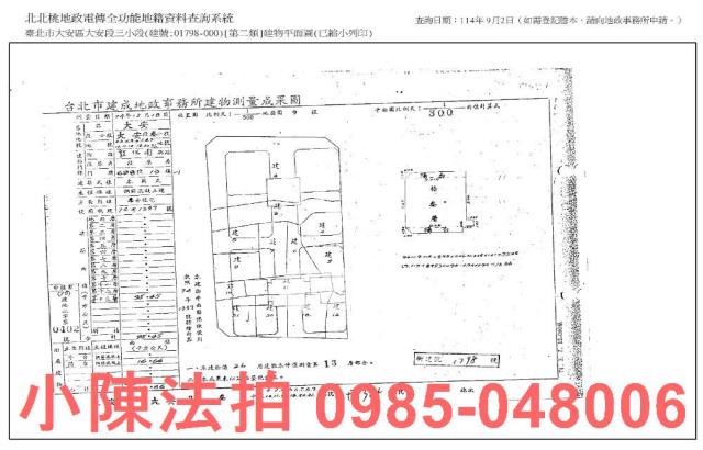 大安區法拍大樓-3