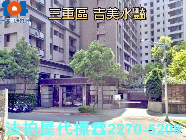 三重大樓拍賣-7