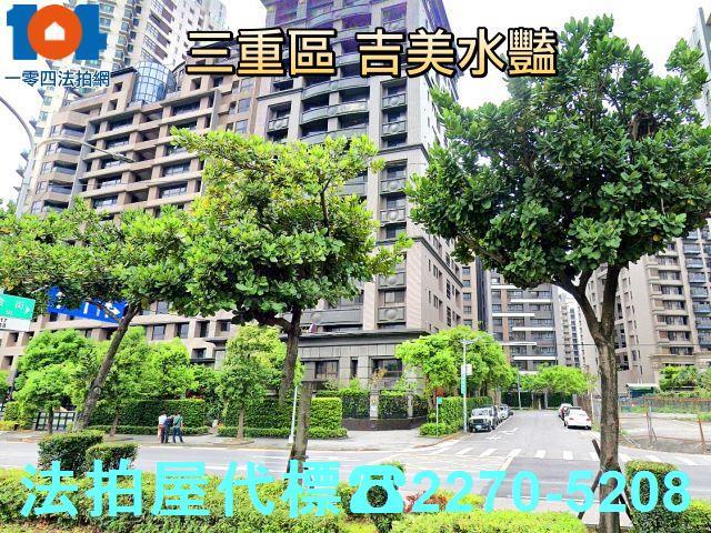 三重大樓拍賣-0
