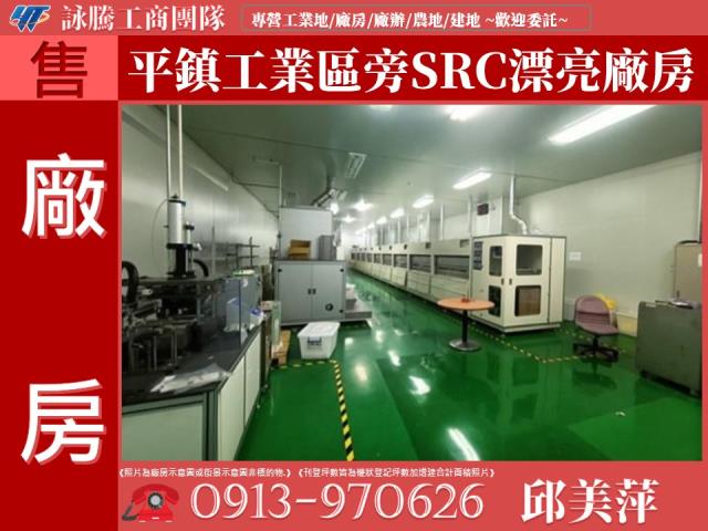 桃園平鎮廠房-0