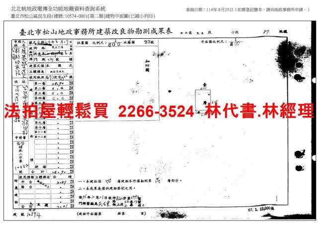 台北公寓法拍-10