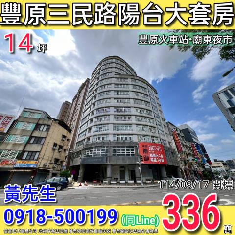 台中法拍大樓-0