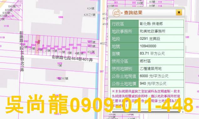 彰化透天法拍-1