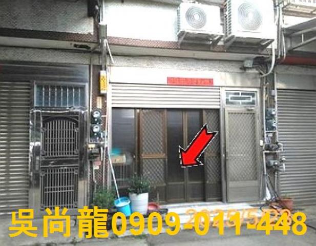 彰化透天法拍-0