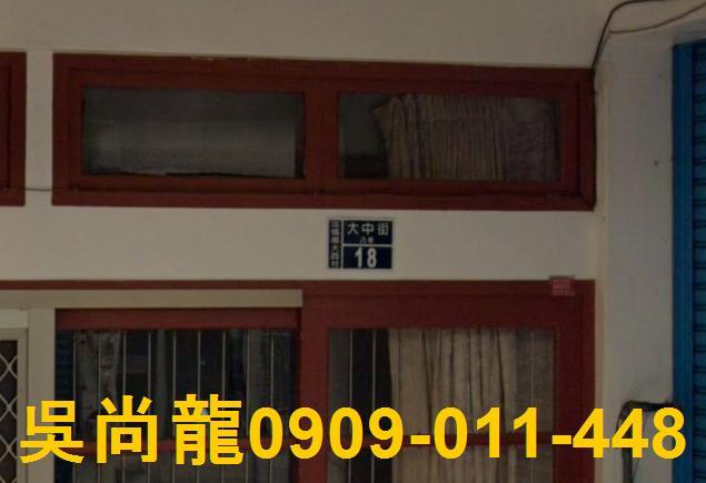 苗栗造橋透天法拍-1
