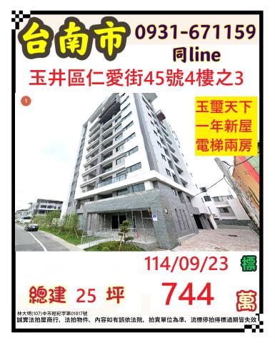 台南玉井法拍華廈-0