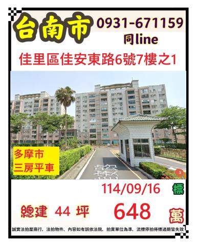 台南佳里拍賣華廈-0