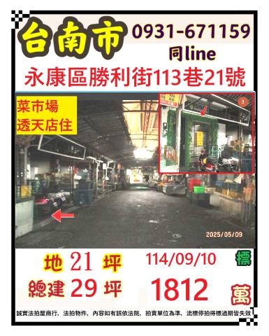 永康法拍透天-0