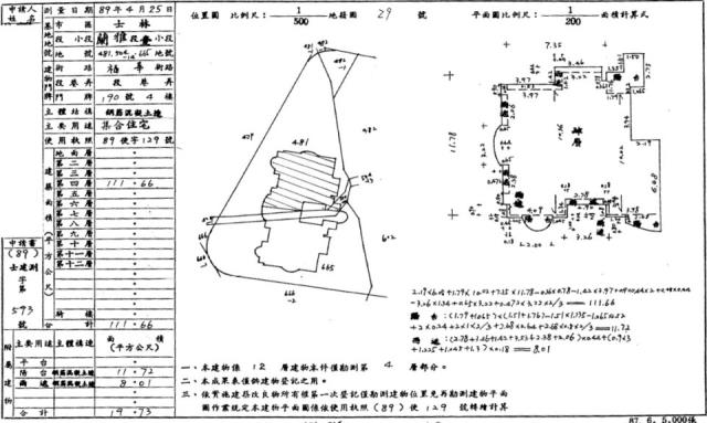 士林法拍大樓-8