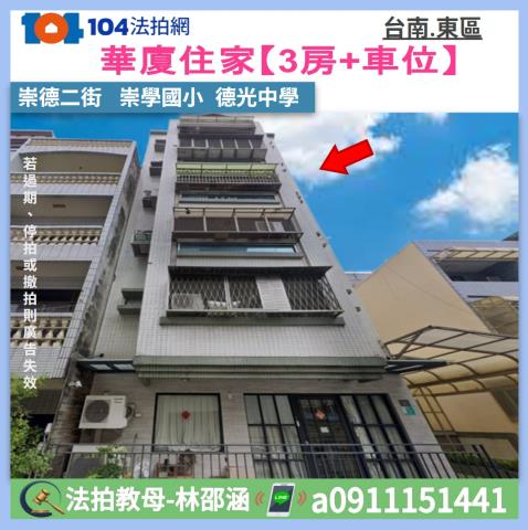 台南法拍大樓-0