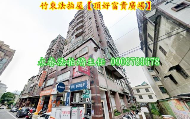 新竹法拍大樓-1