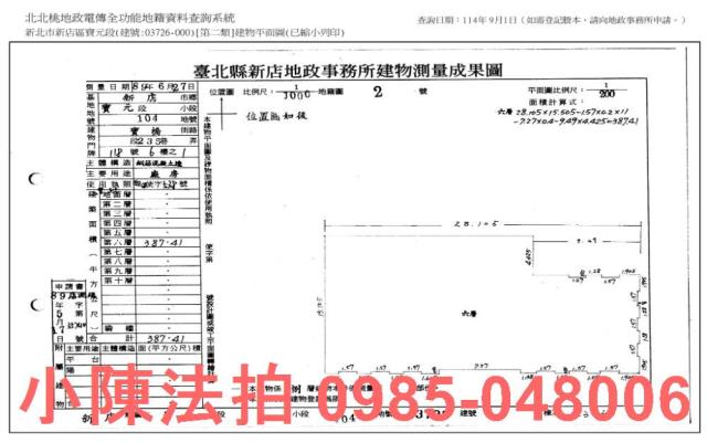 新北新店法拍華廈-8
