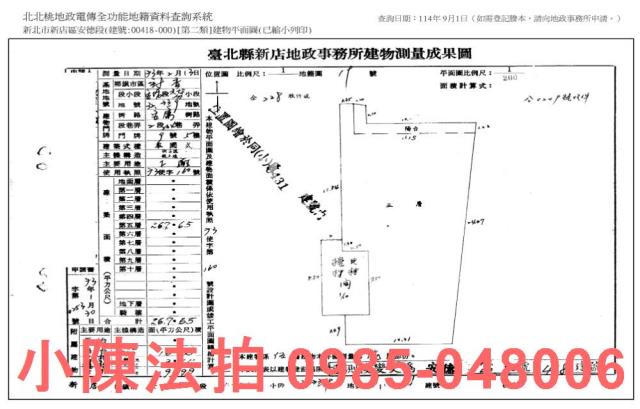 新北新店廠房法拍-8