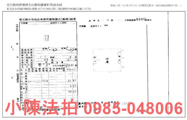 新北永和公寓法拍-7