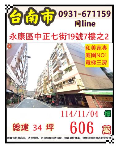 永康大樓拍賣-0