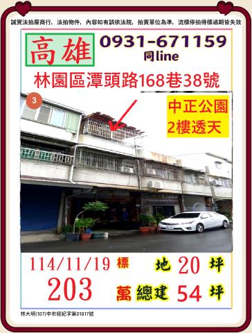 高雄透天法拍-0