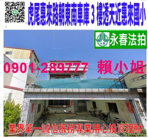 雲林虎尾法拍透天-0
